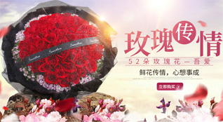 山东济宁梁山县黑虎庙镇鲜花速递